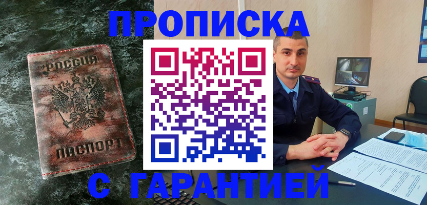 прописка 2025 в Нытве