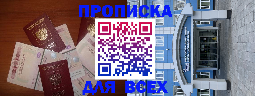 миграционный учет в Нытве