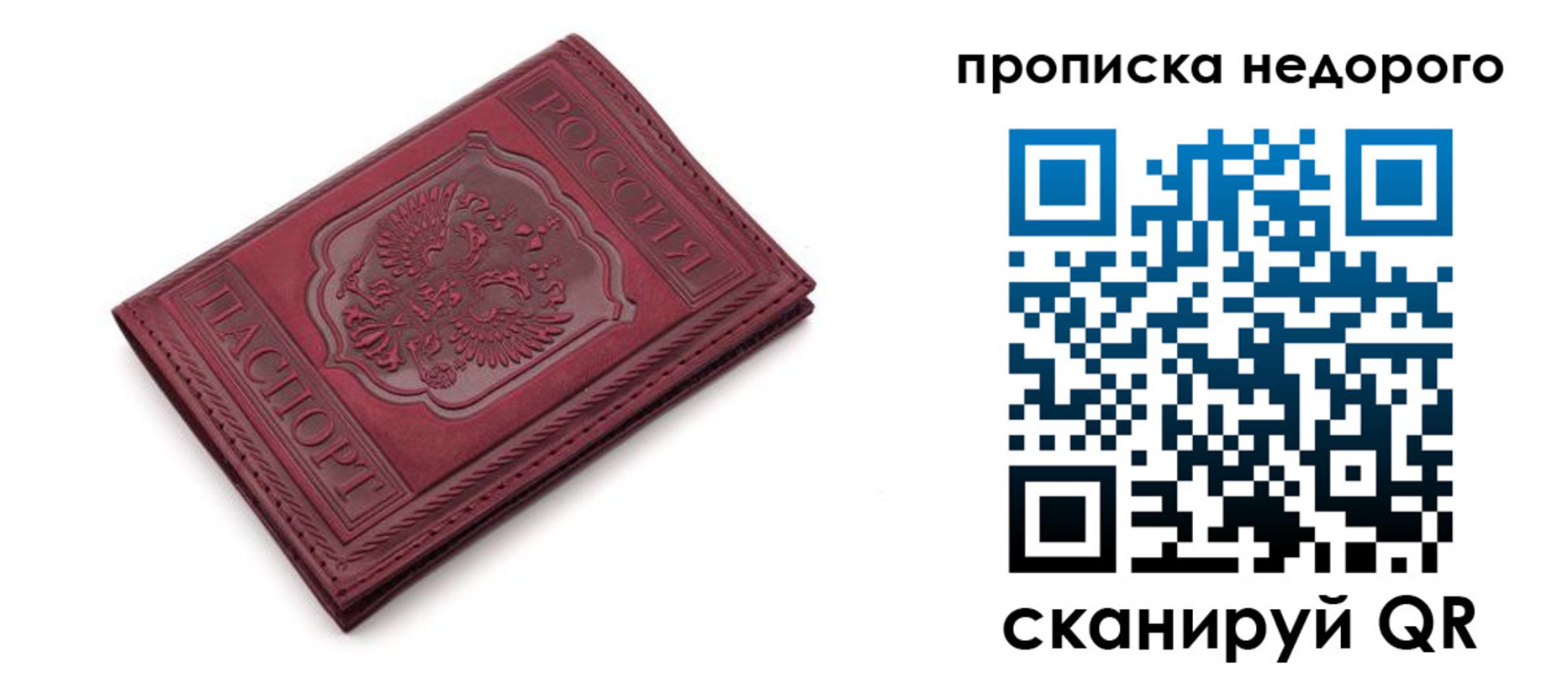 прописка гарантия в Нытве