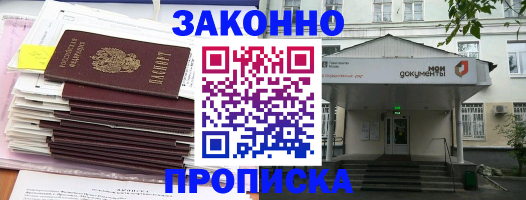 миграционный учет в Нытве