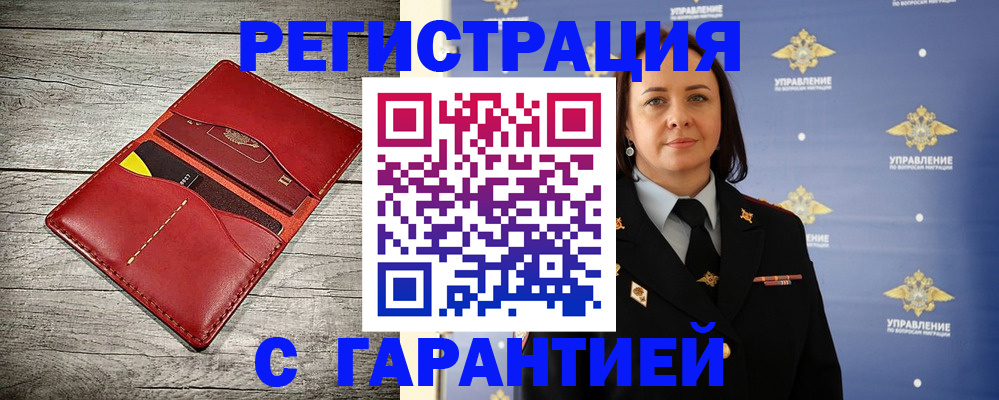 прописка поиск в Нытве