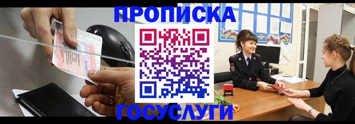 временная регистрация в Нытве