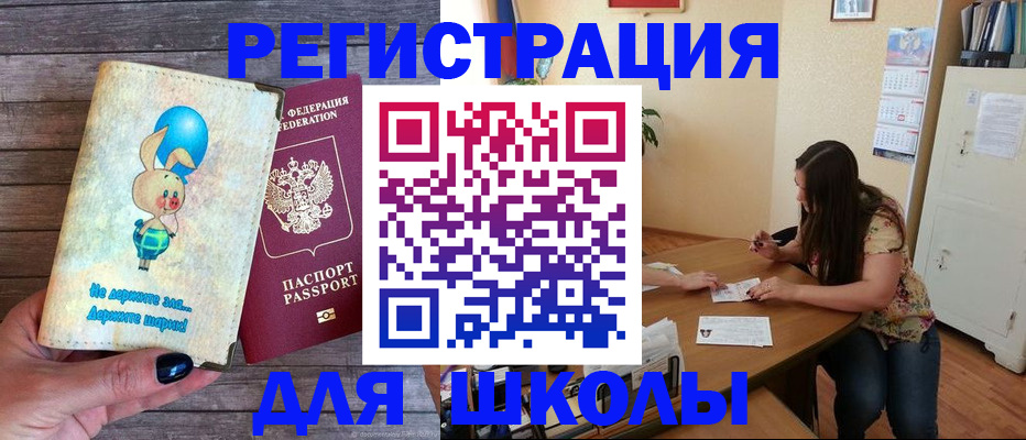 временная регистрация 2025 в Нытве