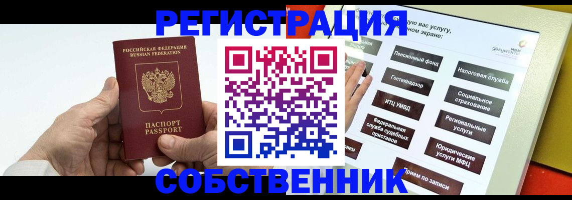 временная регистрация в Нытве