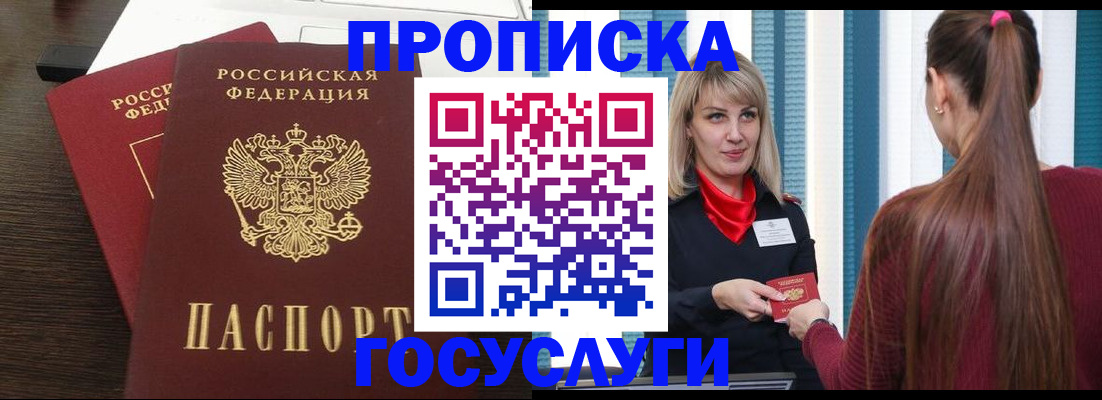 прописка поиск в Нытве