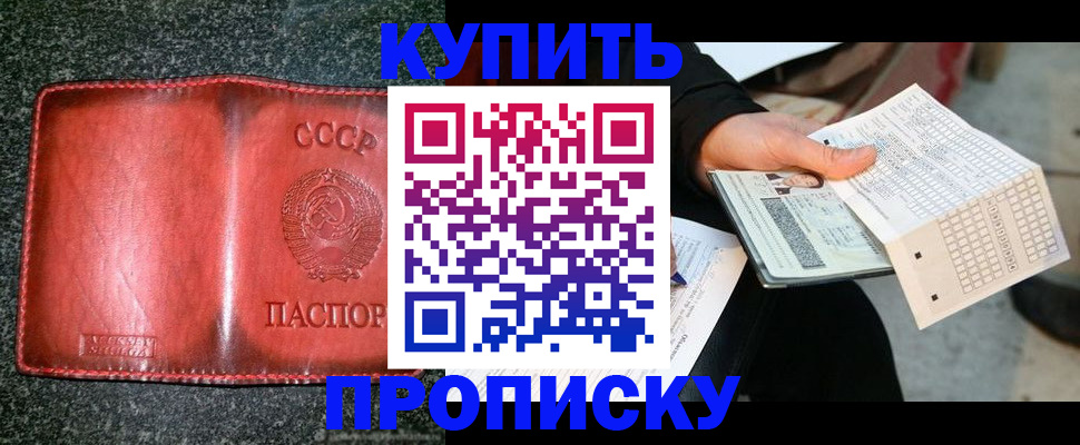 временная регистрация адрес в Нытве