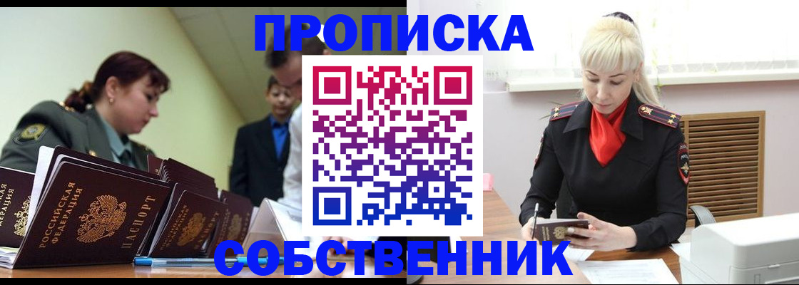 прописка иностранных граждан в Нытве