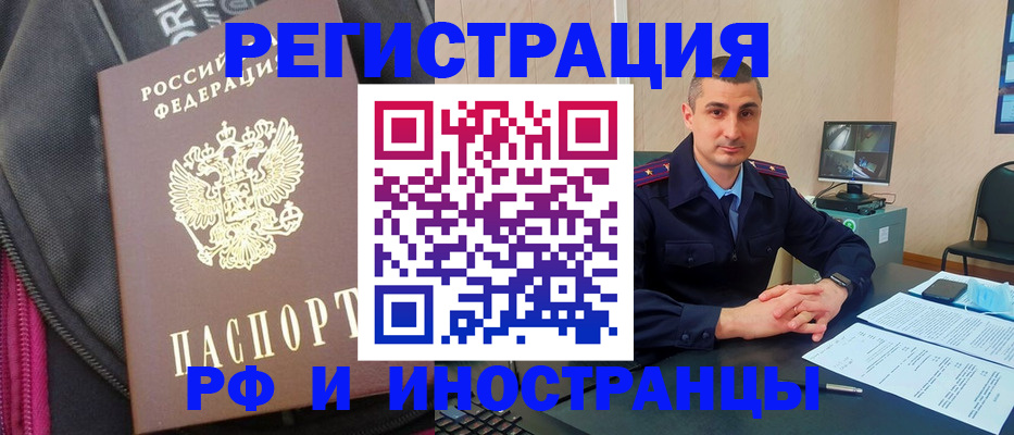 прописка штамп в Нытве