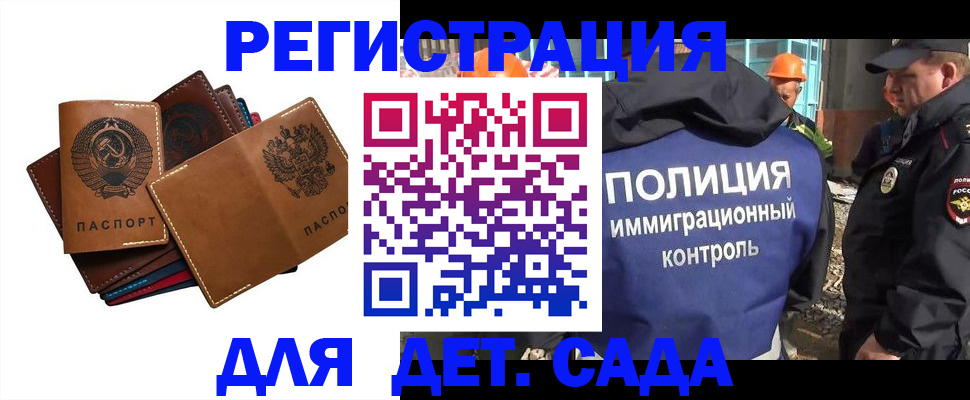 временная регистрация в Нытве