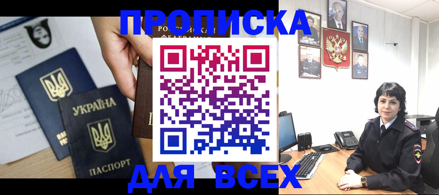 временная регистрация в квартире в Нытве