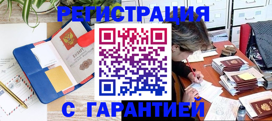 где прописаться в Нытве
